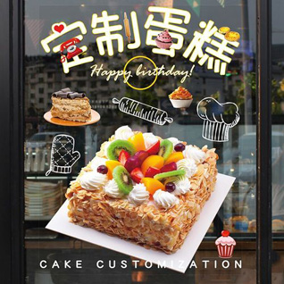 贵州铜仁市松桃县黄板乡大门洞村蛋糕预定